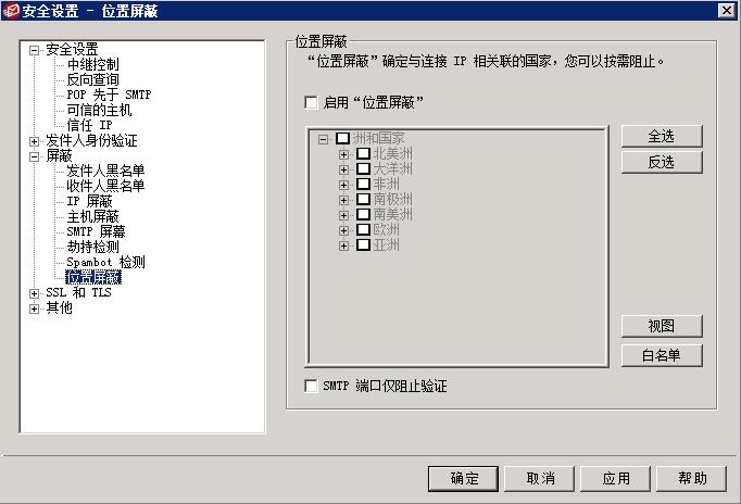 MDaemon V17.5.0新的安全与协作功能！