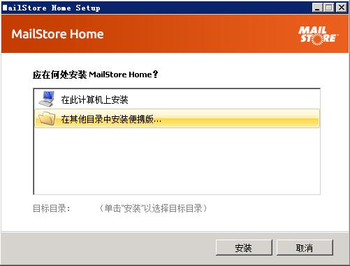 零成本拥有邮件归档系统