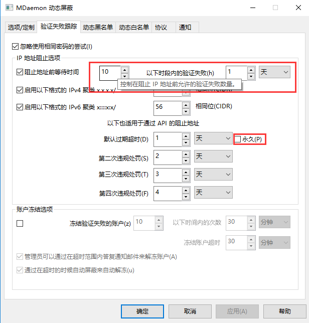 你的邮箱账户真的安全吗？