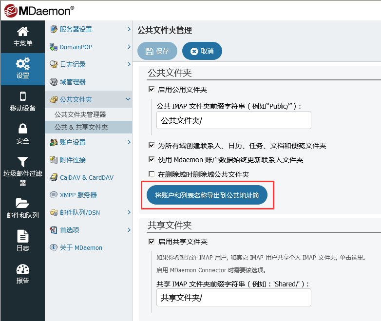 通过Webmail发信时在收件人地址栏无法匹配联系人