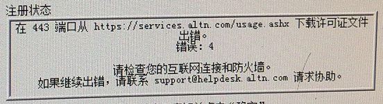 MDaemon离线安装教程