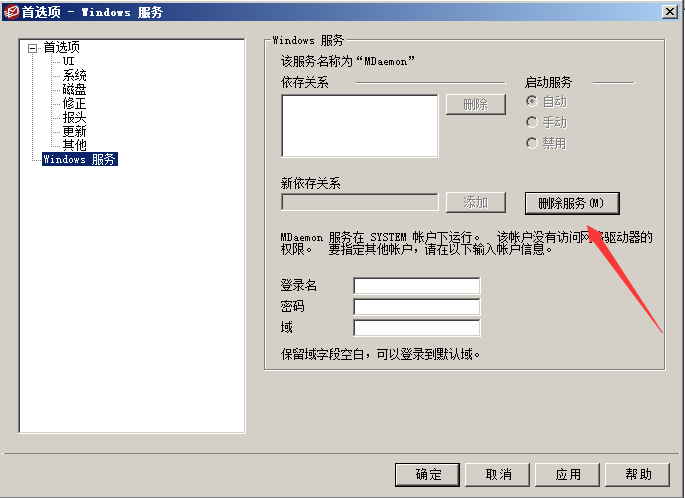 邮件系统迁移注意事项