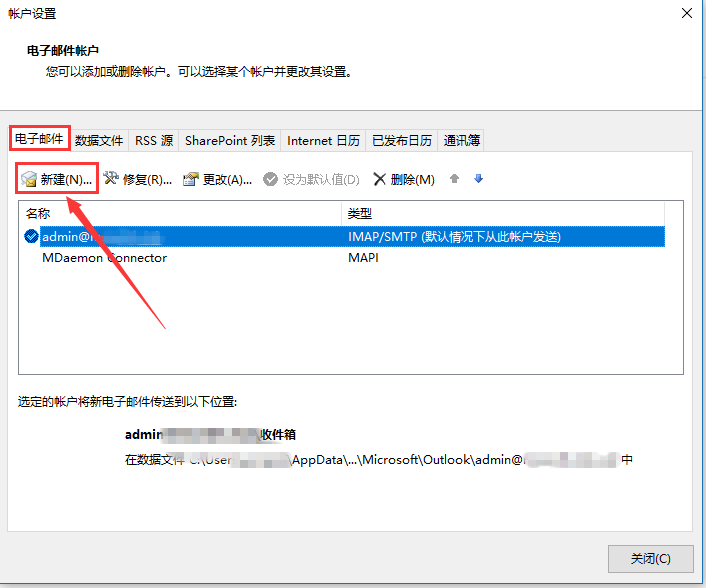 自动同步邮件系统公共地址簿