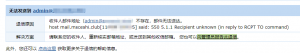 550 5.7.1 Recipient unknow<…@...>